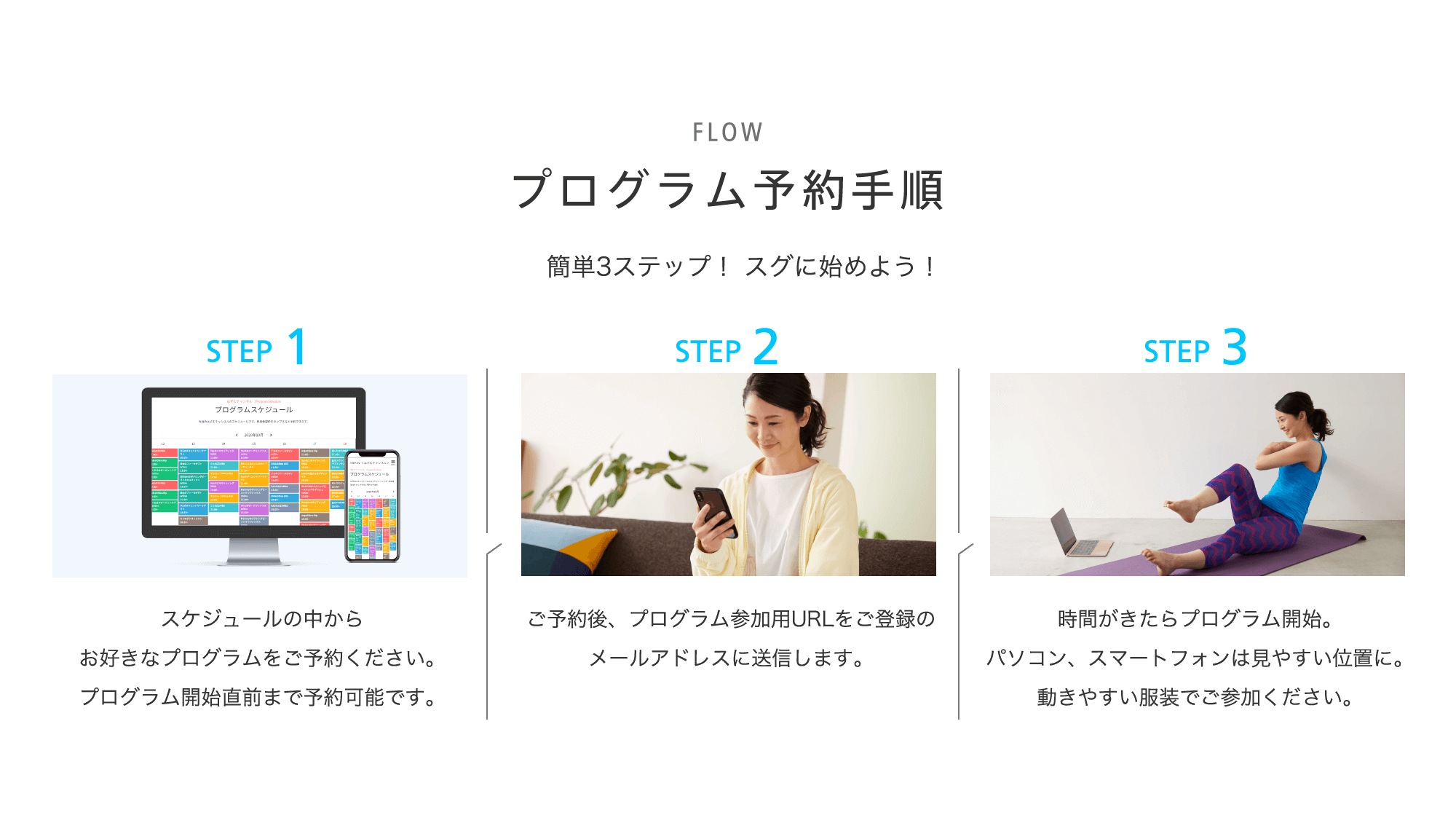 プログラム予約手順