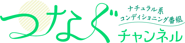 つなぐチャンネル Hop Tv Holiday