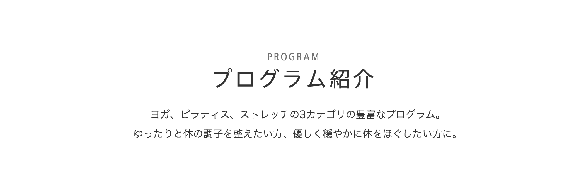 プログラム