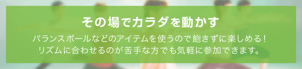 プログラム 出雲店 スポーツジム フィットネスならホリデイスポーツクラブ 只今 入会受付中 出雲市大塚町