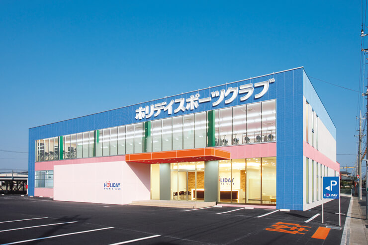 ホリデイスポーツクラブ