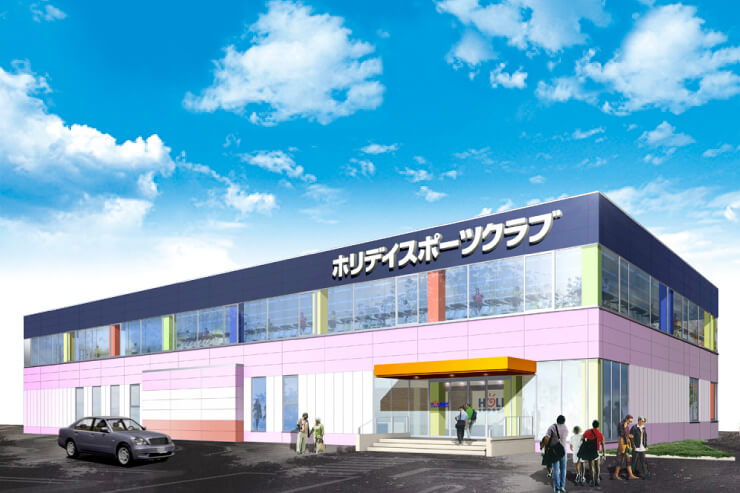 ホリデイスポーツクラブ