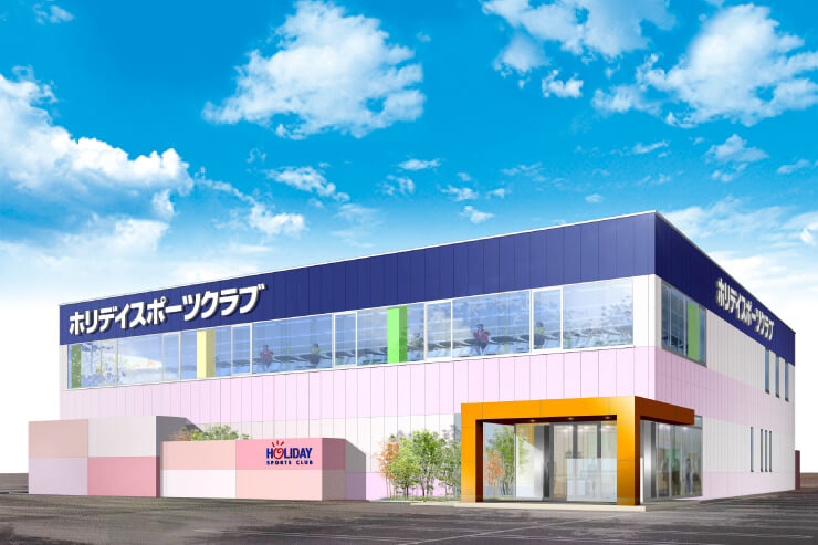 ホリデイスポーツクラブ