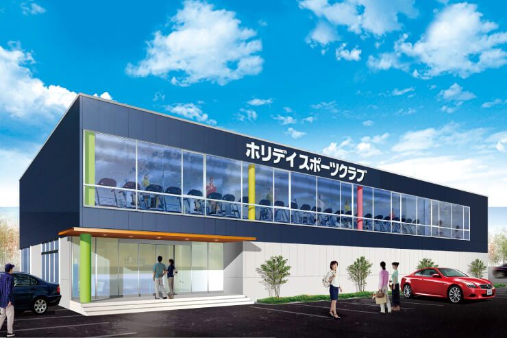 ホリデイスポーツクラブ