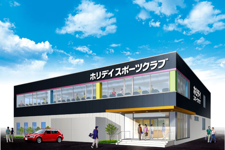 ホリデイスポーツクラブ