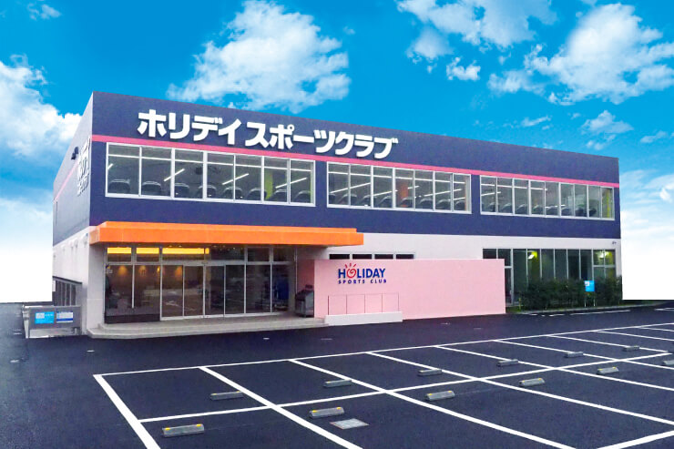ホリデイスポーツクラブ
