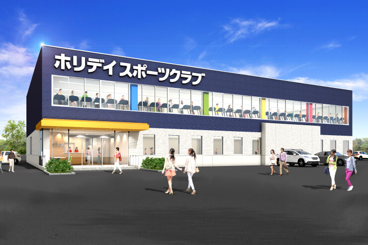 ホリデイスポーツクラブ