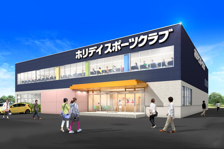 ホリデイスポーツクラブ