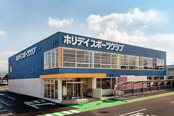 ホリデイスポーツクラブ