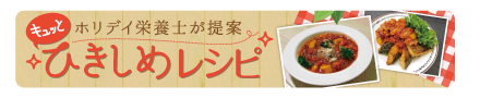 紹介キャンペーン