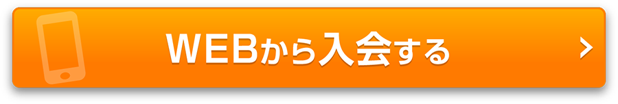 お近くの店舗を探す