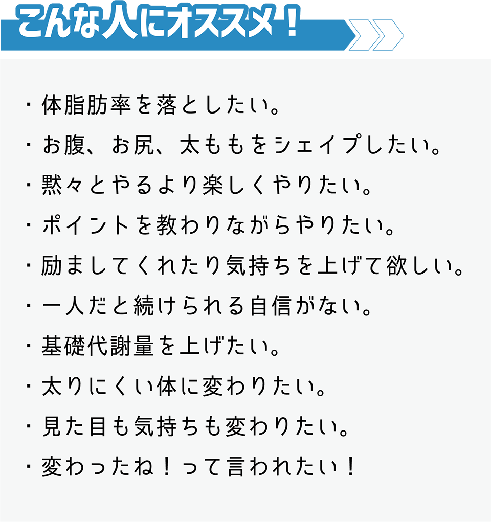 こんな人にオススメ！