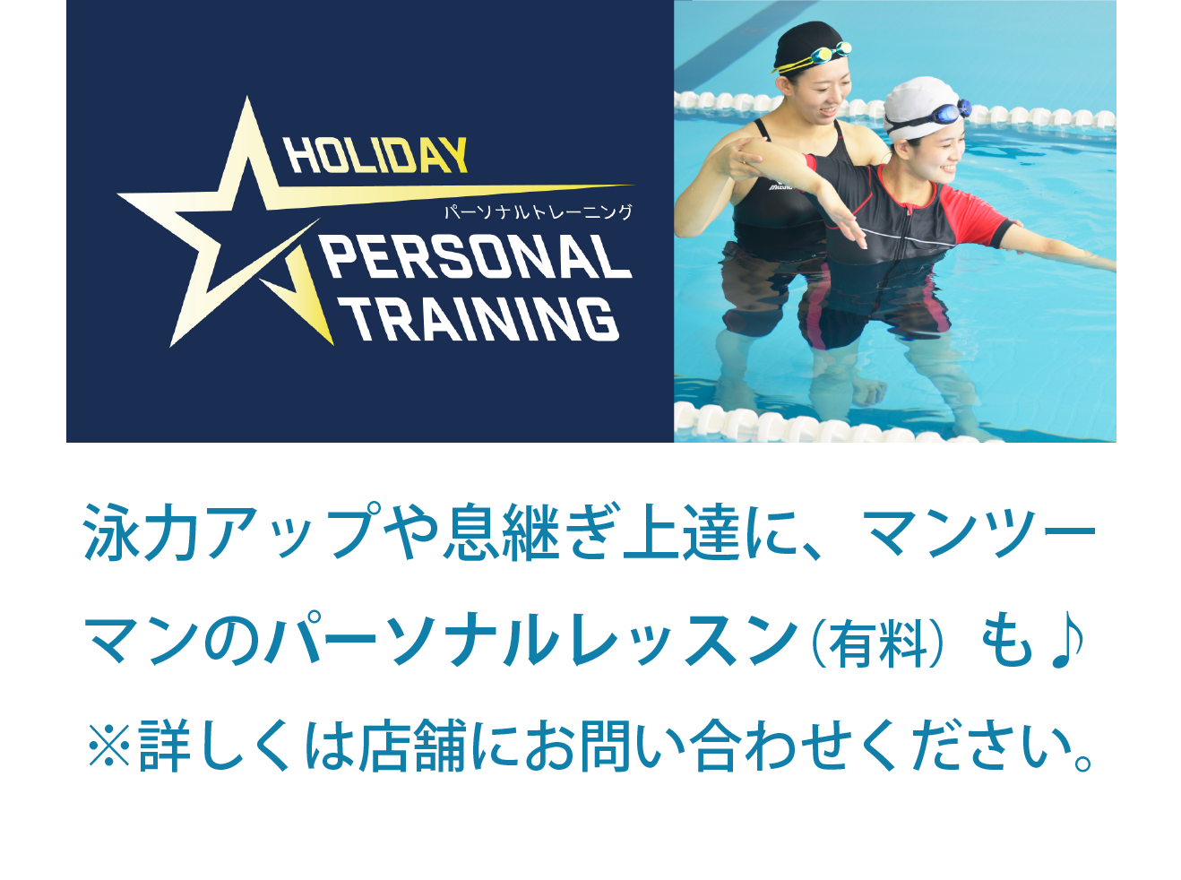 マンツーマンのパーソナルトレーニング(有料)も♪