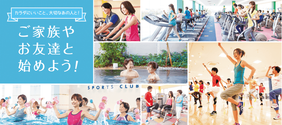 カラダにいいこと、大切なあの人と！