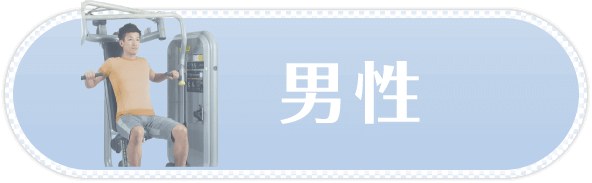 Risoboで効果を実感 スポーツジム フィットネスならホリデイスポーツクラブ Risoboで効果を実感 スポーツジム フィットネスならホリデイスポーツクラブ