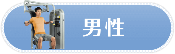 Risoboで効果を実感 スポーツジム フィットネスならホリデイスポーツクラブ Risoboで効果を実感 スポーツジム フィットネスならホリデイスポーツクラブ