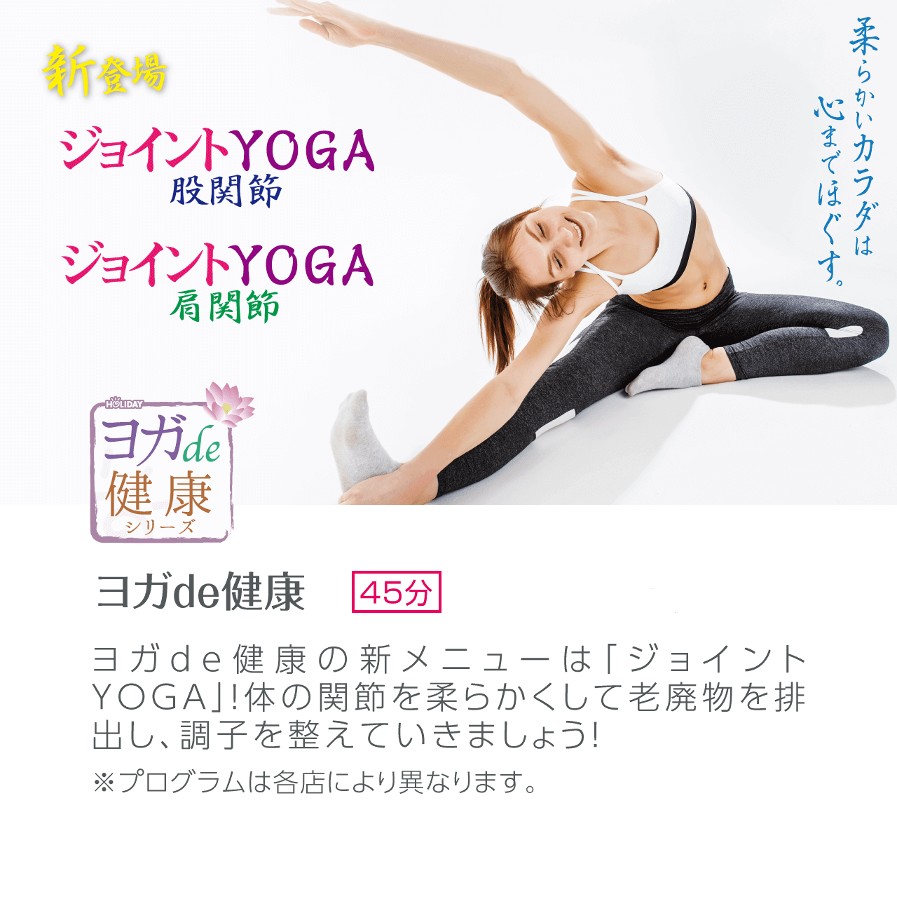 新商品 スポーツジム フィットネスならホリデイスポーツクラブ
