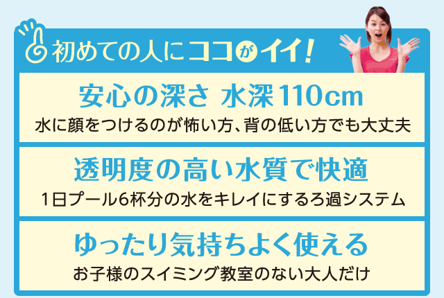 初めての人にココがイイ！
