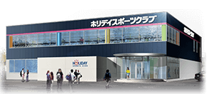 ホリデイスポーツクラブ 盛岡
