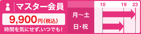 スポーツ 鳴海 ホリデイ クラブ