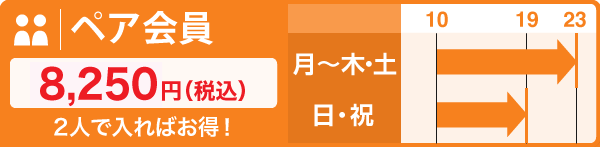 月会費 ホリデイスポーツクラブ出雲店