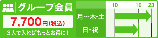 月会費 ホリデイスポーツクラブ出雲店