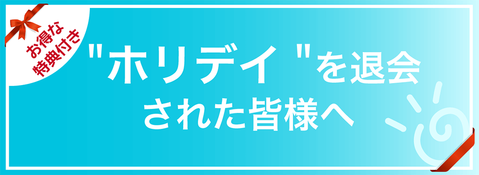 浜松店 スポーツジム フィットネスならホリデイスポーツクラブ 浜松店 スポーツジム フィットネスならホリデイスポーツクラブ