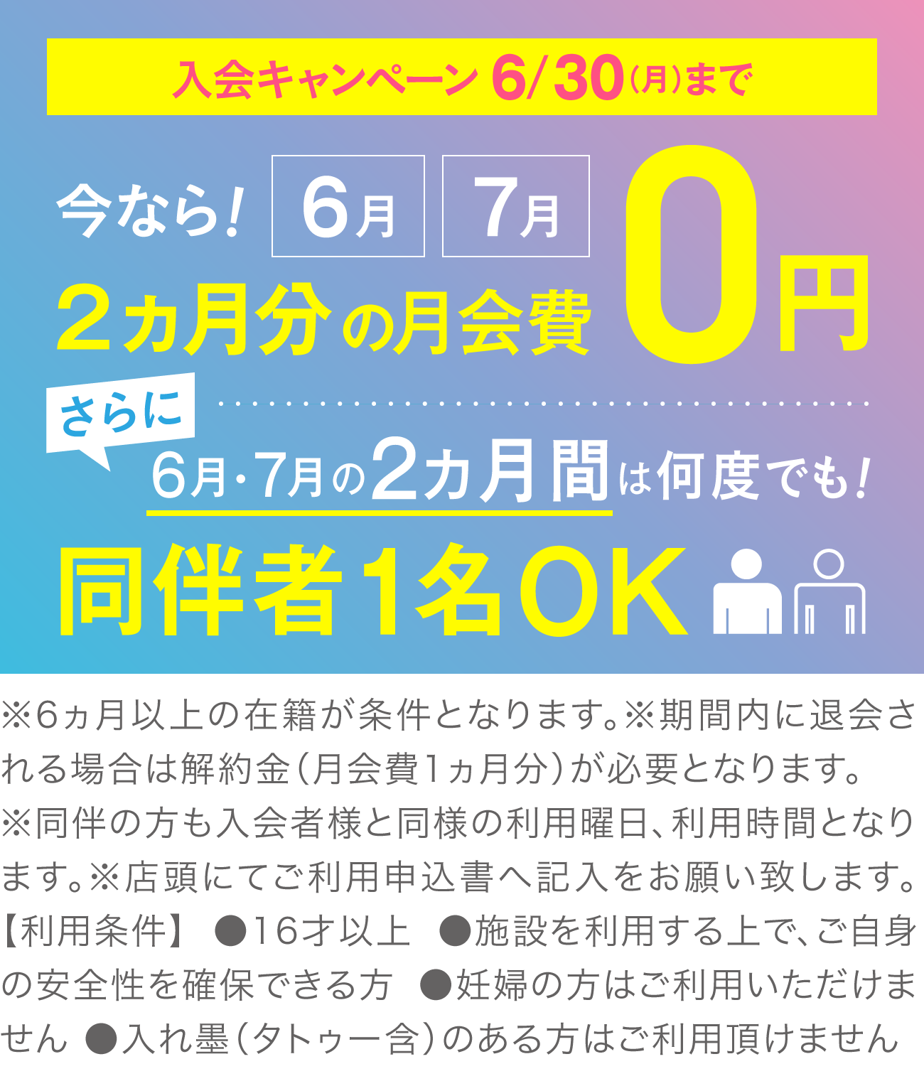 20代・30代女性限定 レビュー会員 4,400円(税込)/月 おためし会員0円 5,500円(税込)/月 今なら!入会金・登録料0円 5/31(土)まで